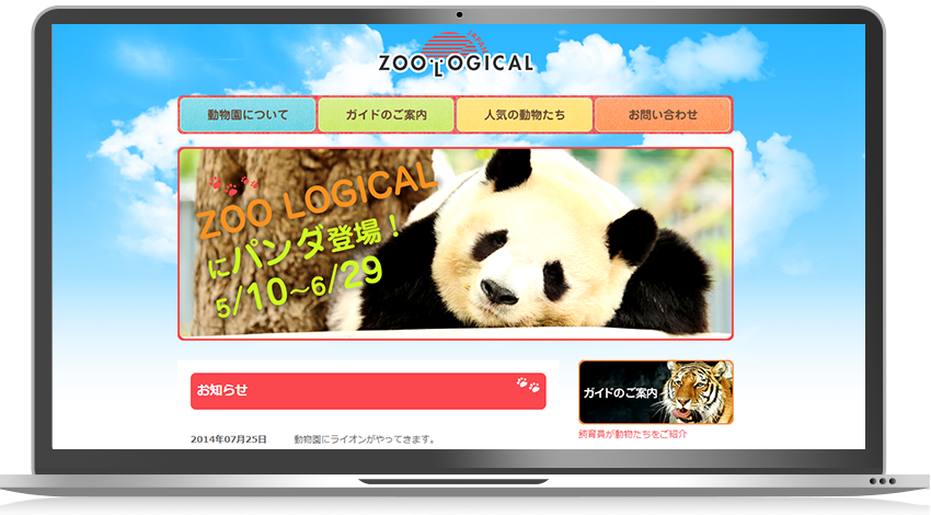 ZOO LOGICALサイトイメージ